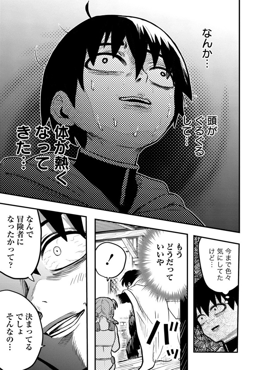 Isekai Bocchi Quest - Chapter 7.2 - Page 6